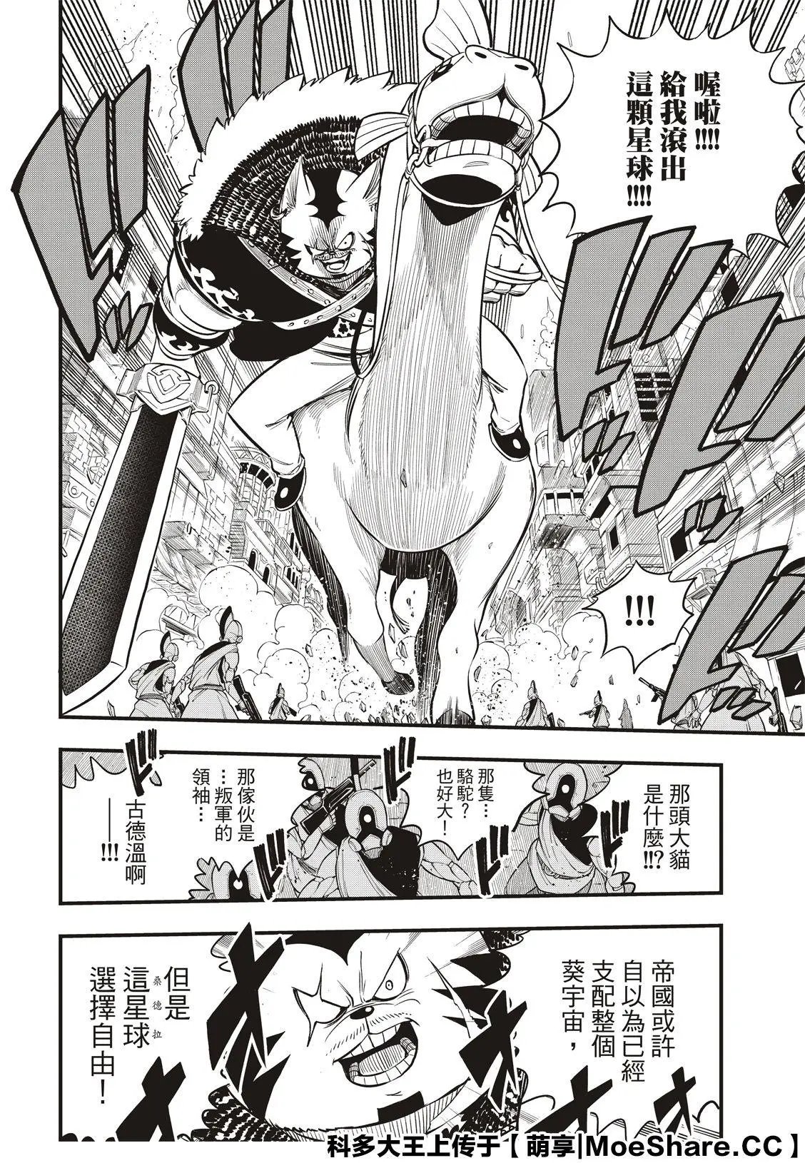 第137话 帝国历程