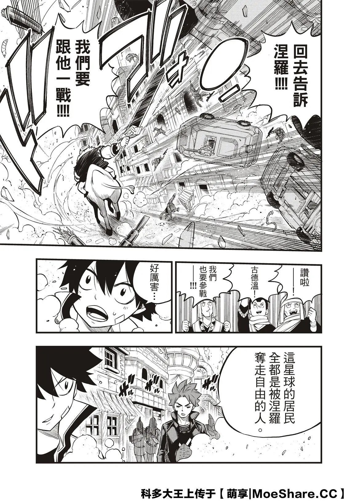 第137话 帝国历程