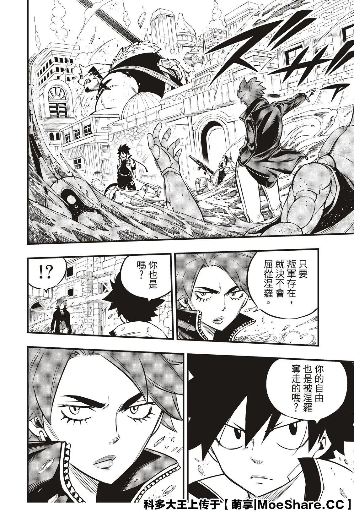 第137话 帝国历程