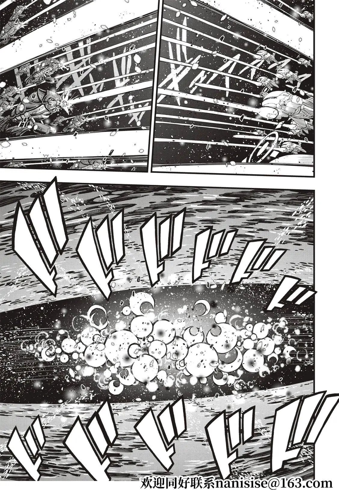 第139话 白色闪光