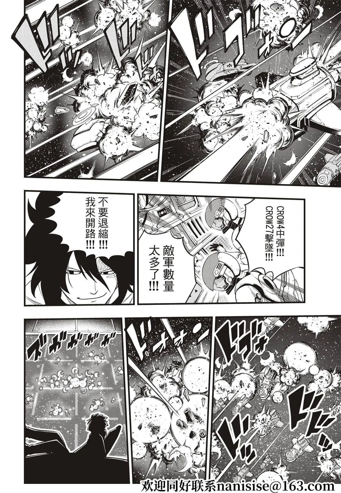 第139话 白色闪光