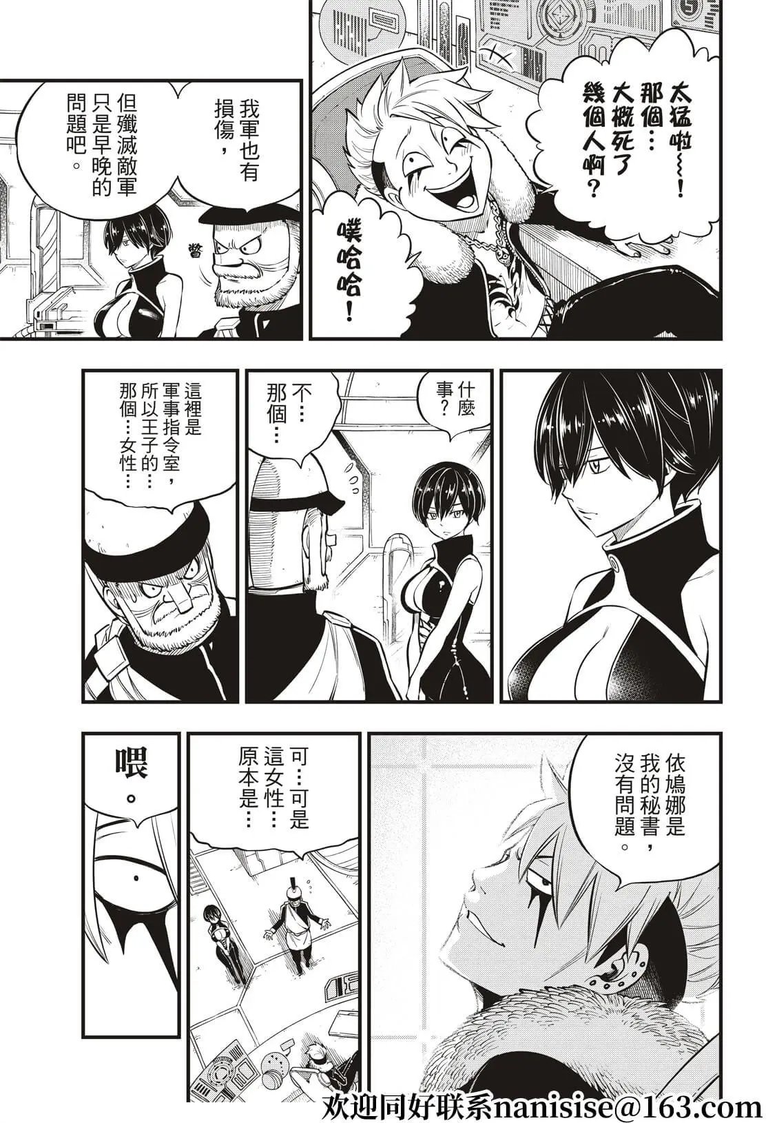 第139话 白色闪光