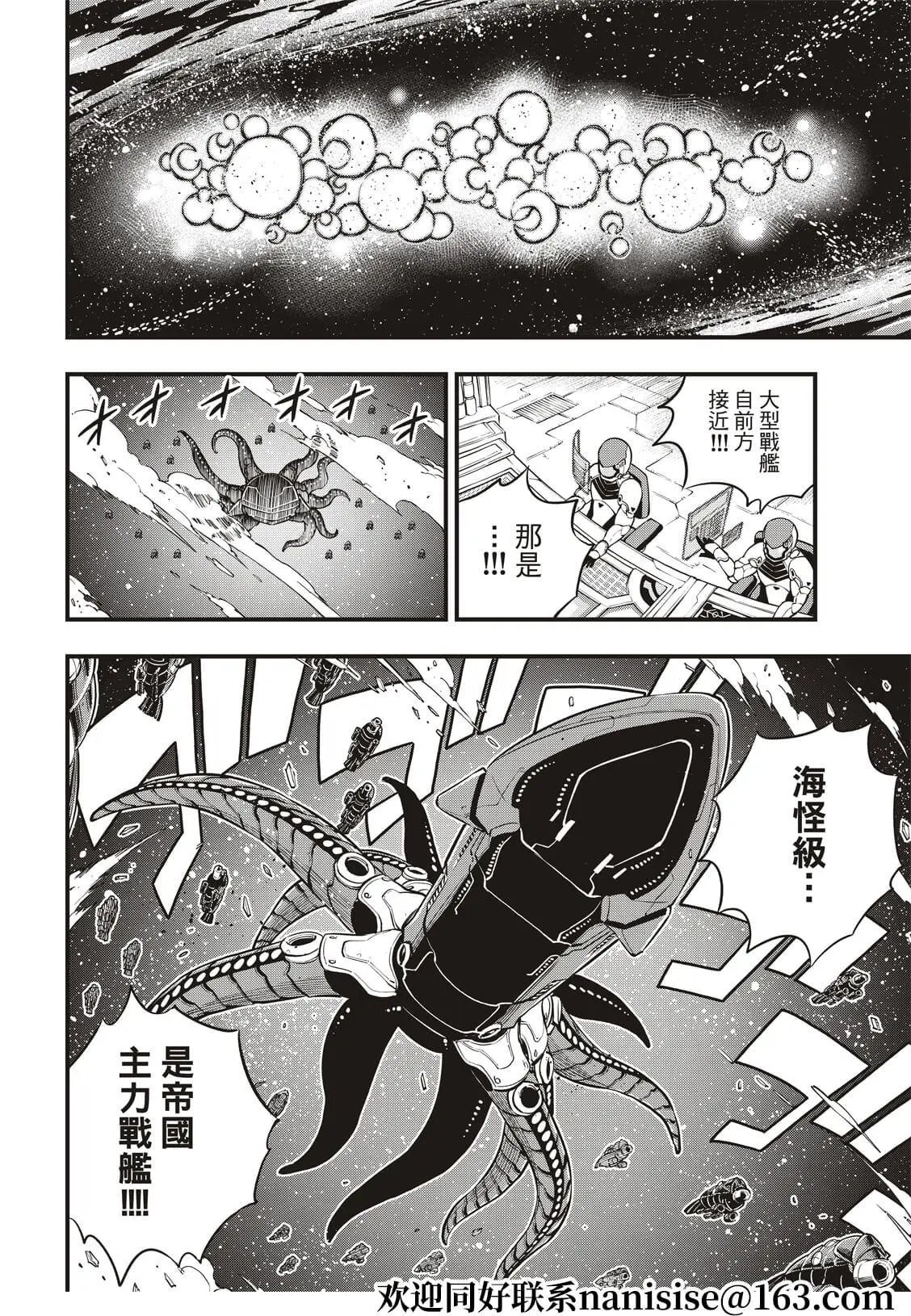 第139话 白色闪光