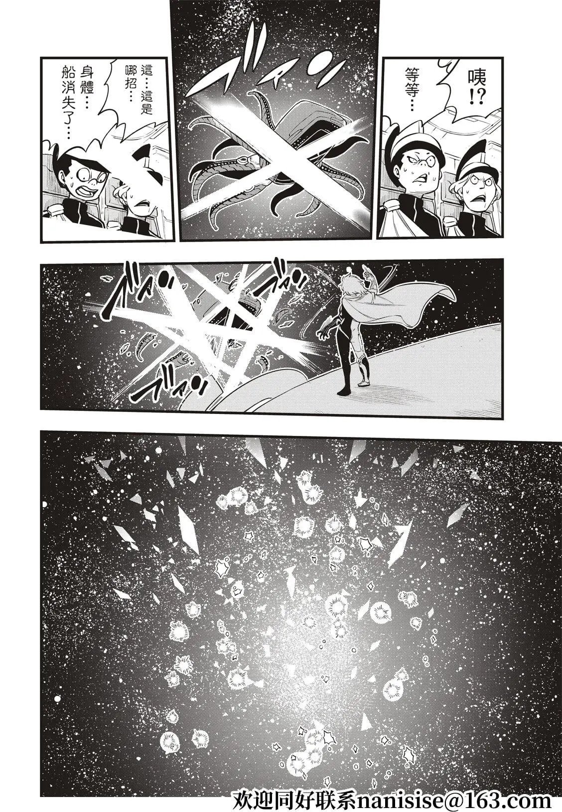 第139话 白色闪光