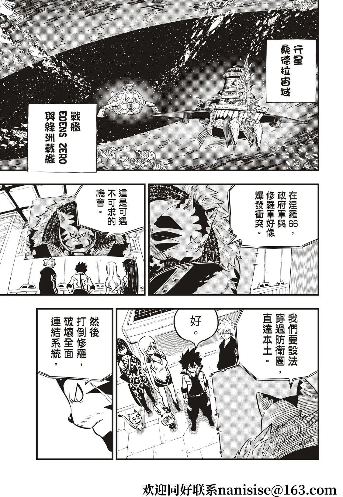 第139话 白色闪光