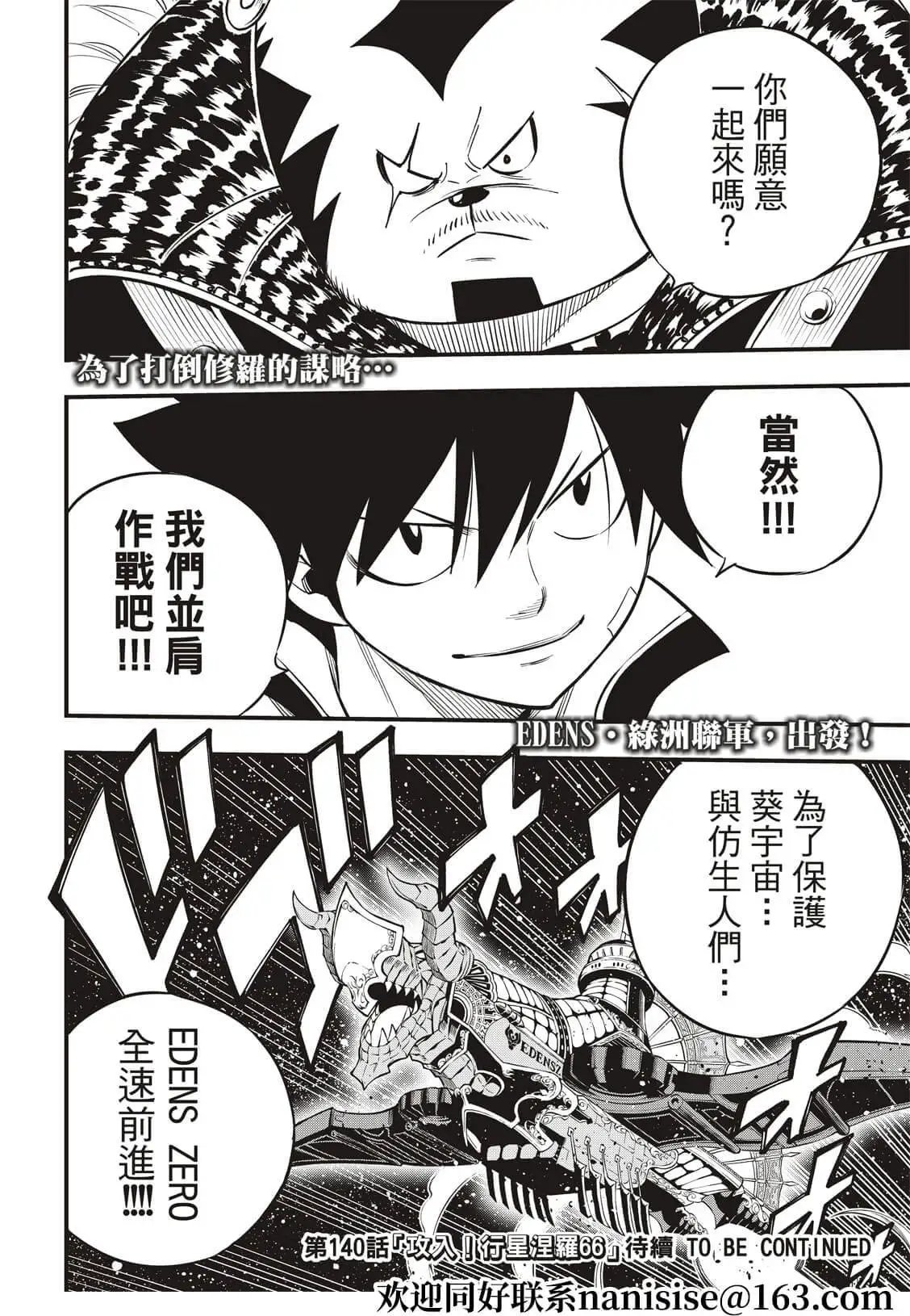 第139话 白色闪光