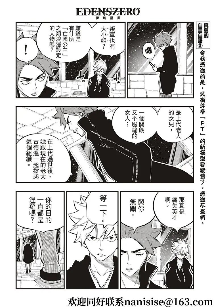 第140话