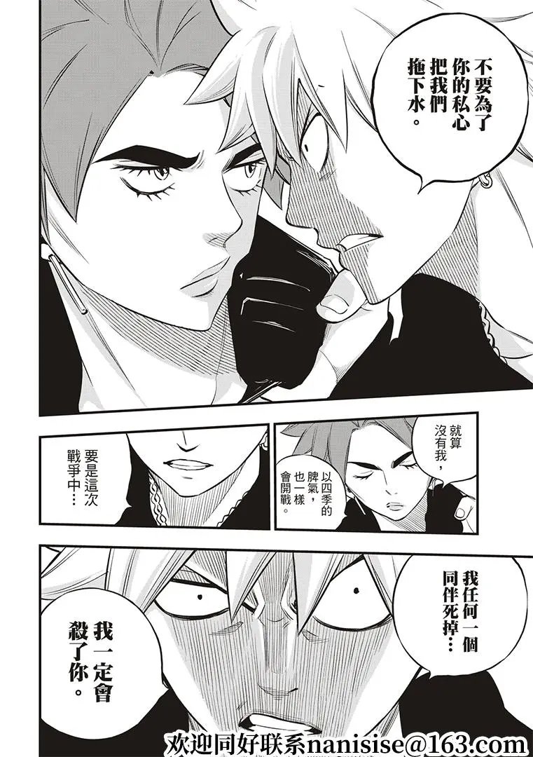 第140话