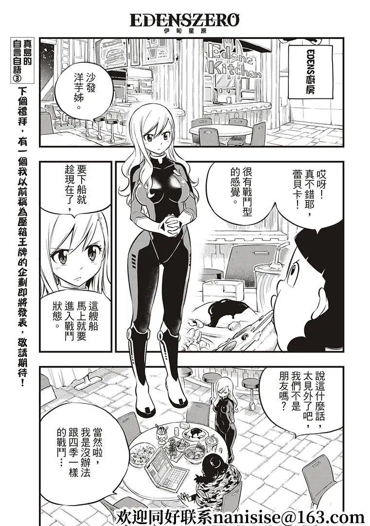 第140话