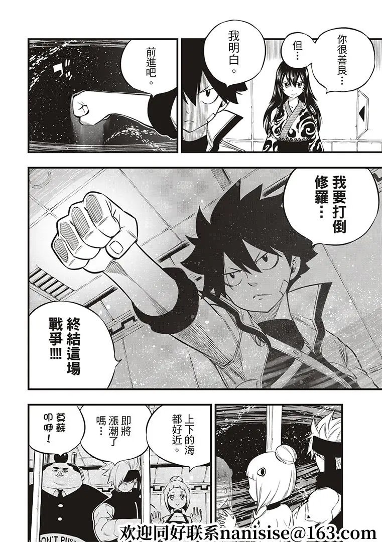 第140话