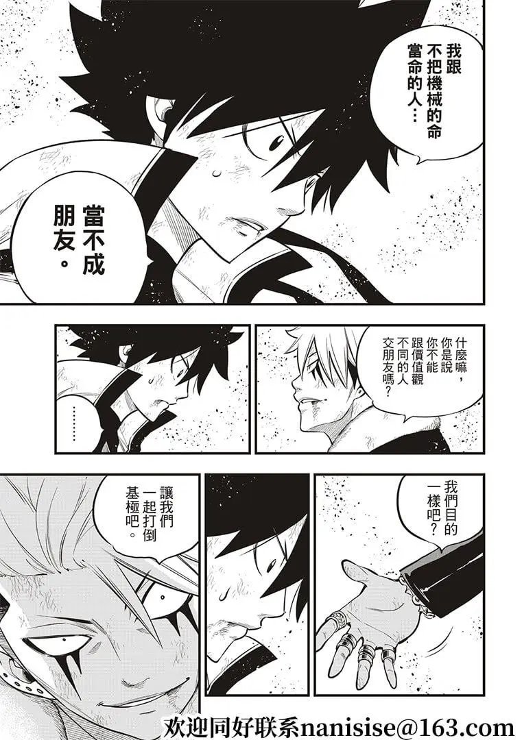 第143话