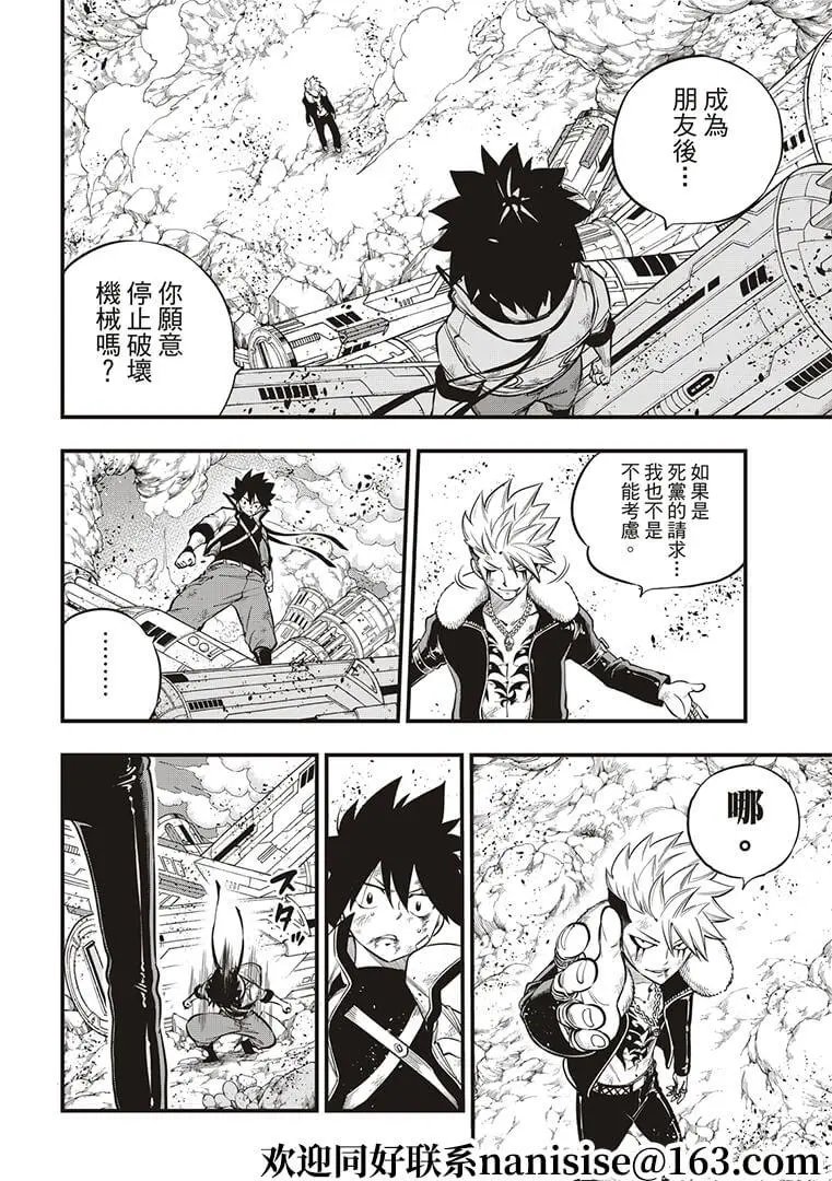 第143话
