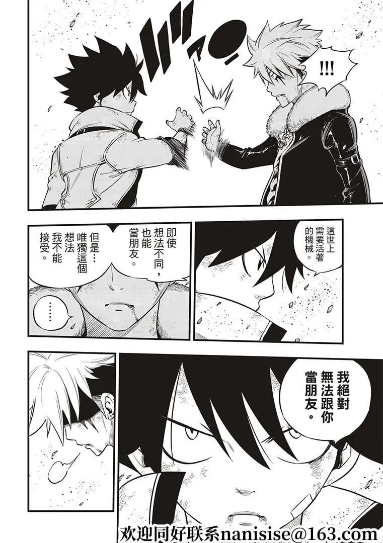 第143话