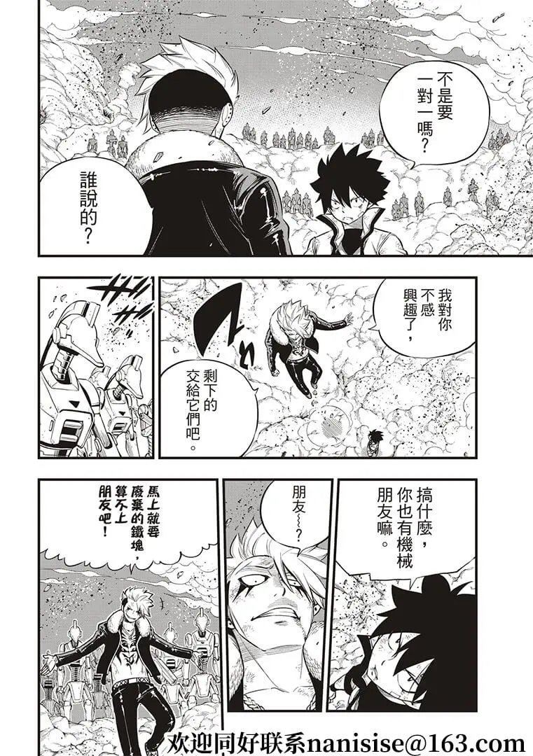 第143话