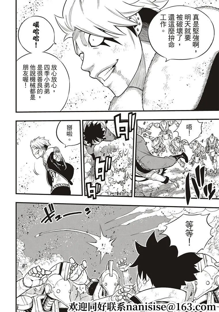 第143话