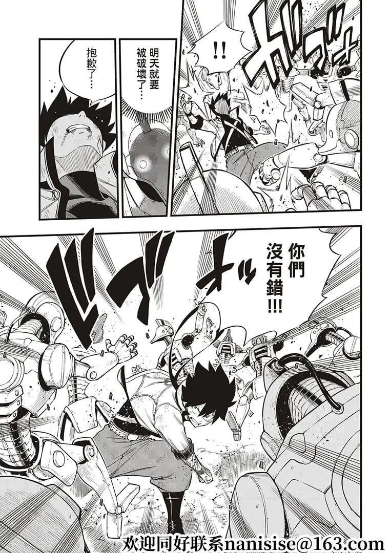 第143话