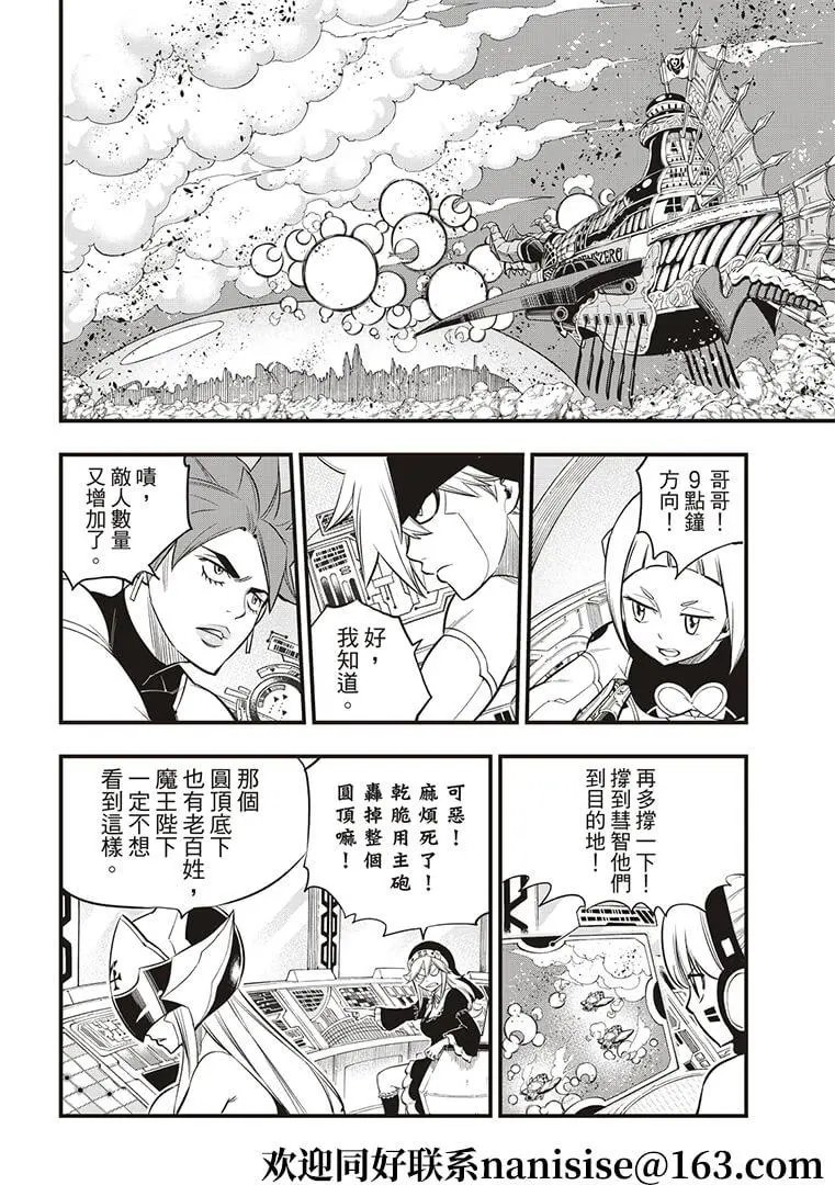第143话