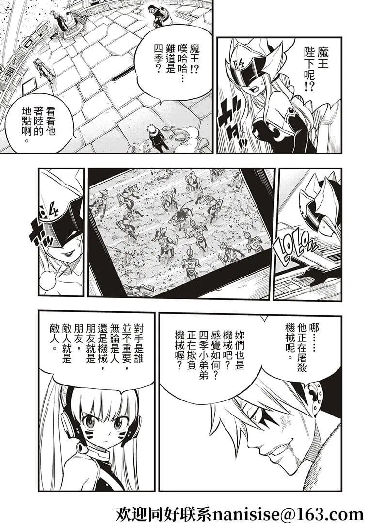 第143话