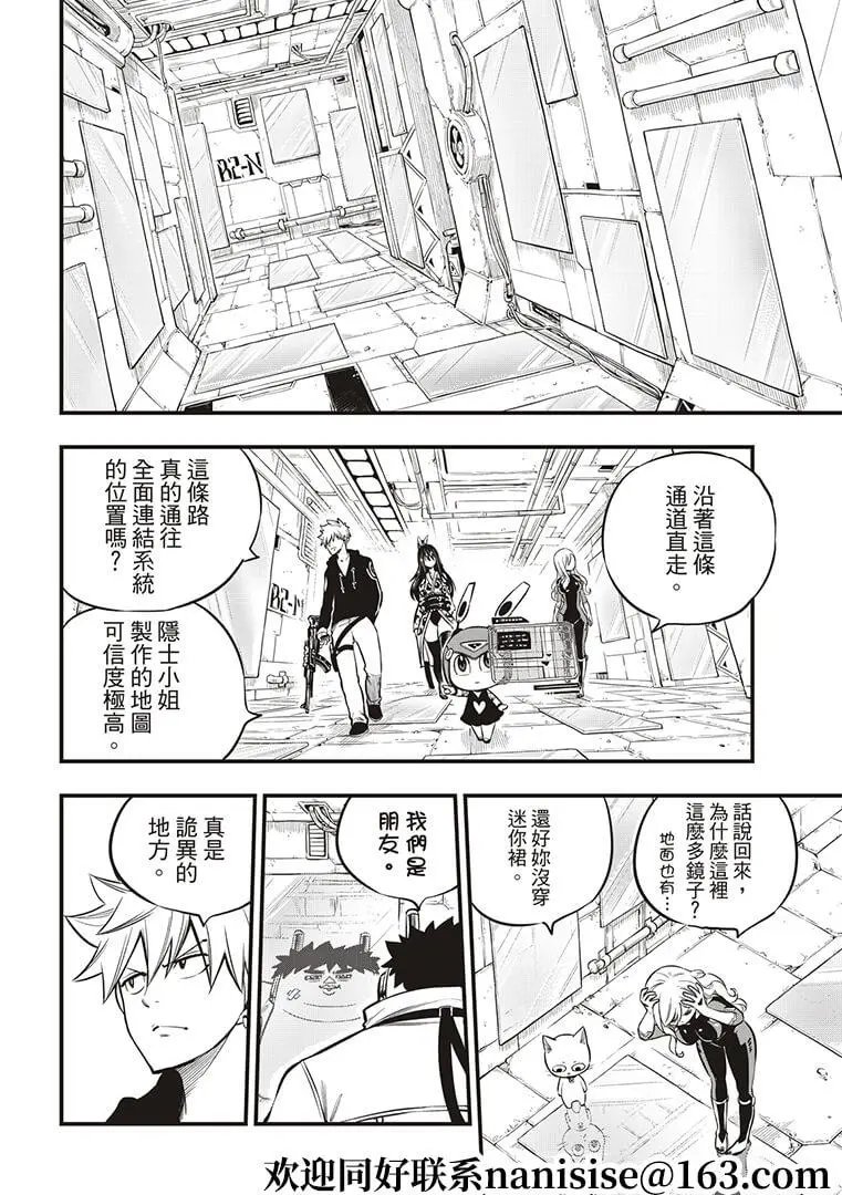 第143话