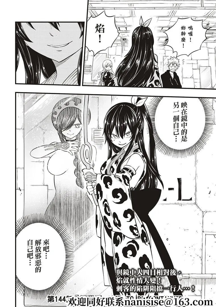 第143话