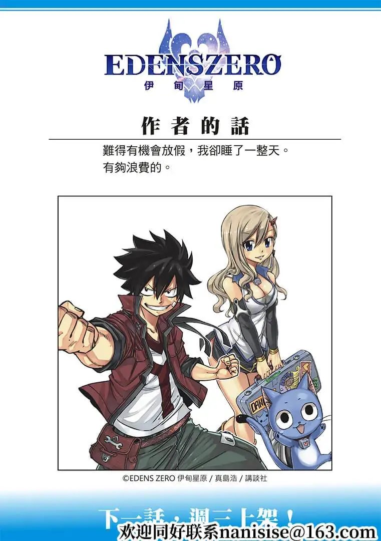 第143话