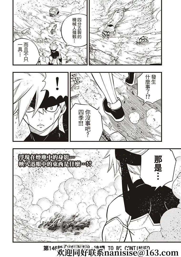 第145话