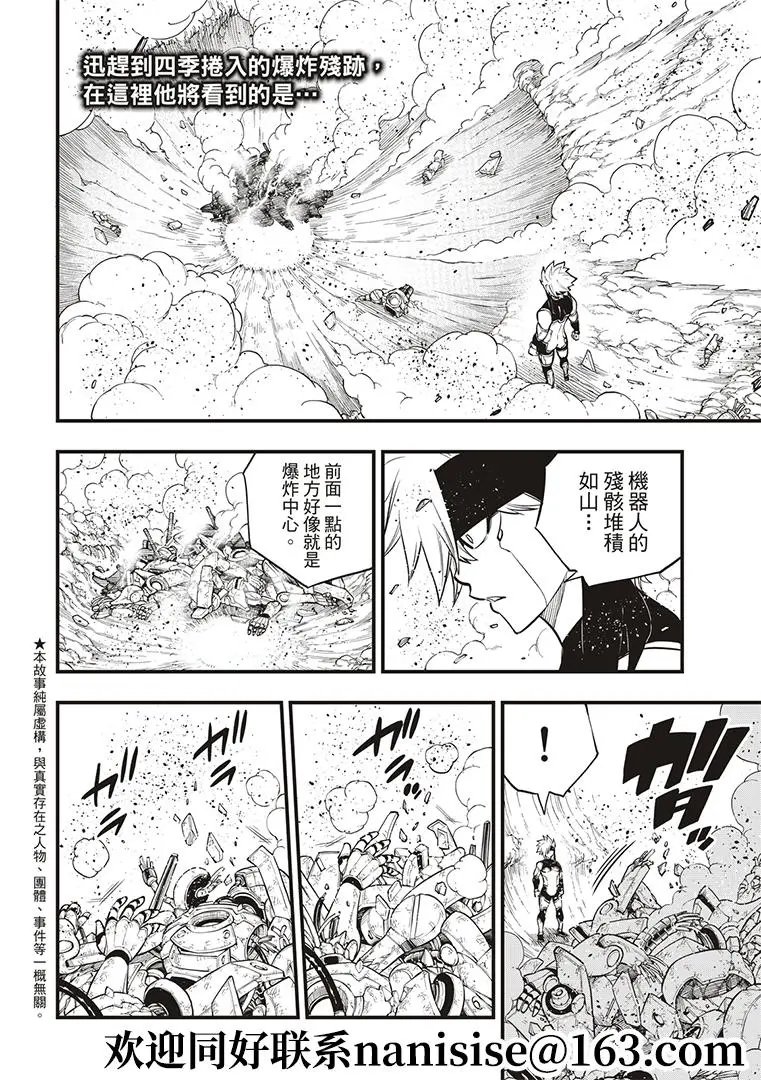 第146话