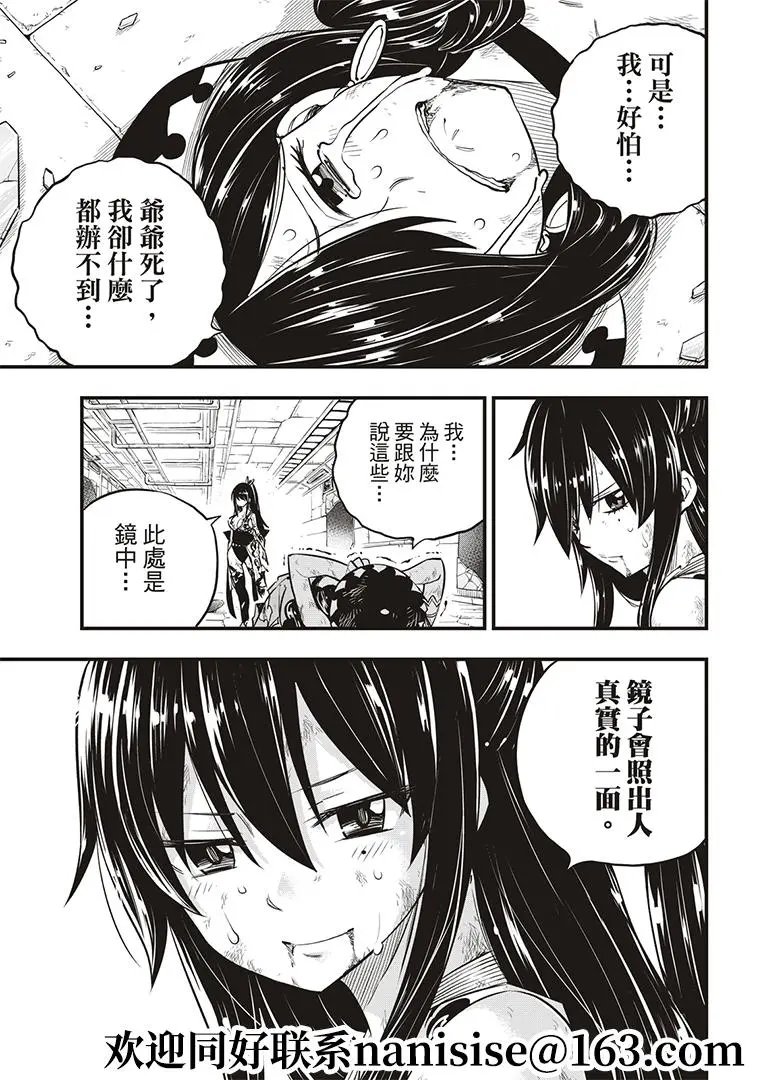 第146话
