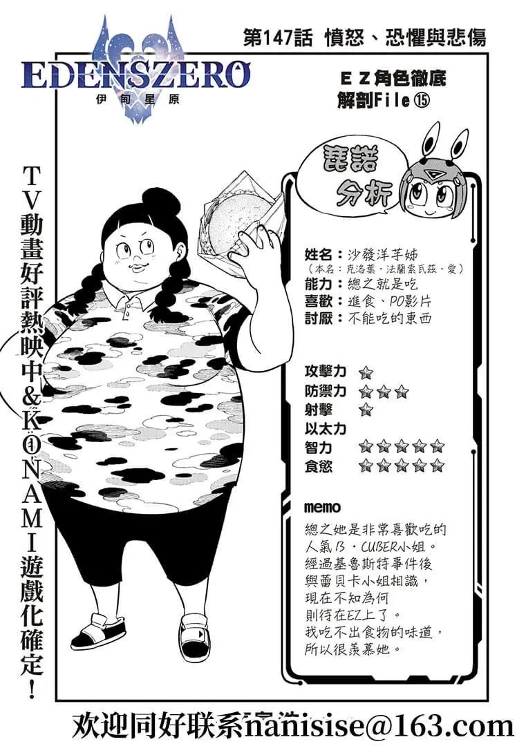 第147话