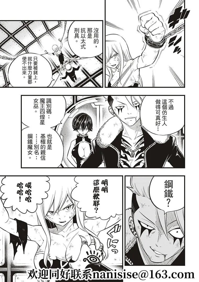 第147话