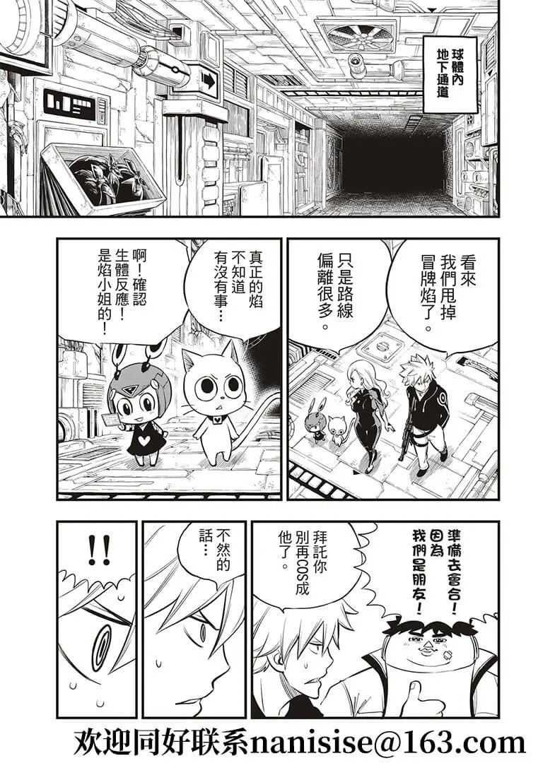 第147话