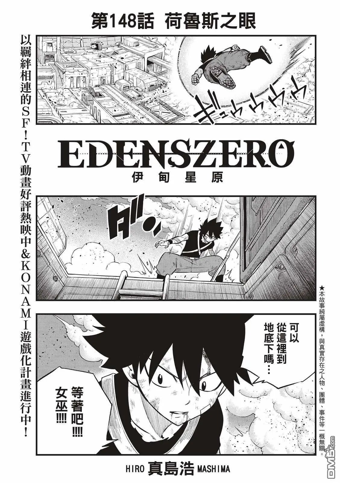 第148话