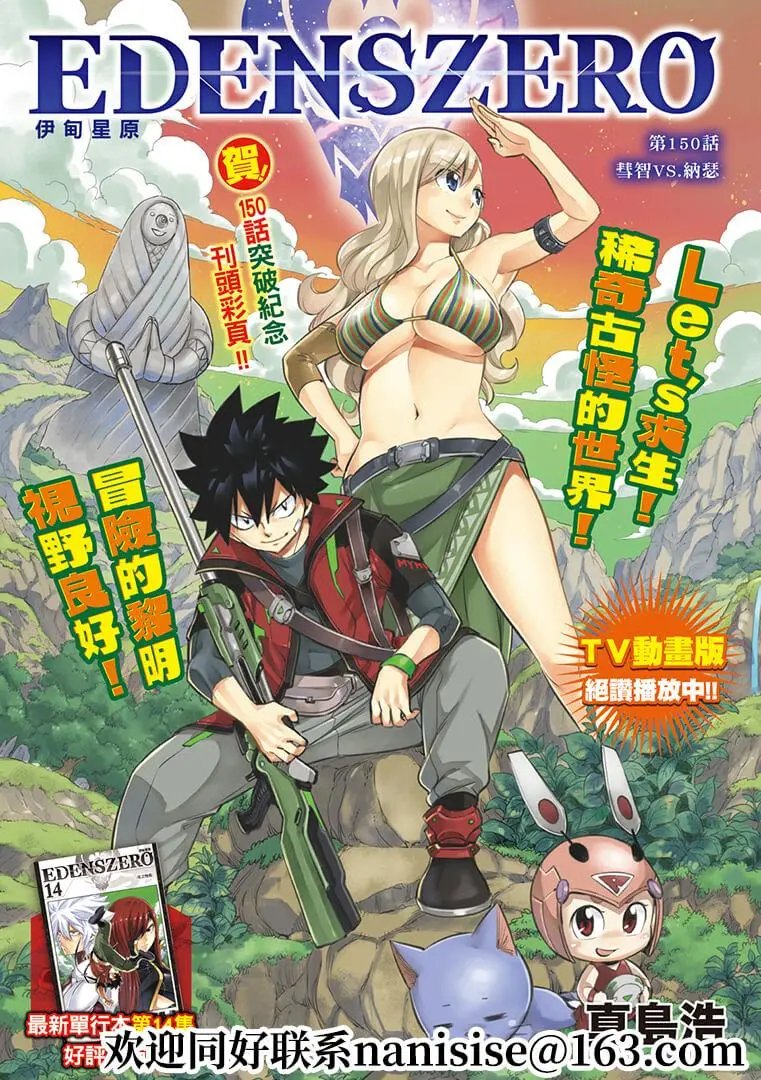 第150话
