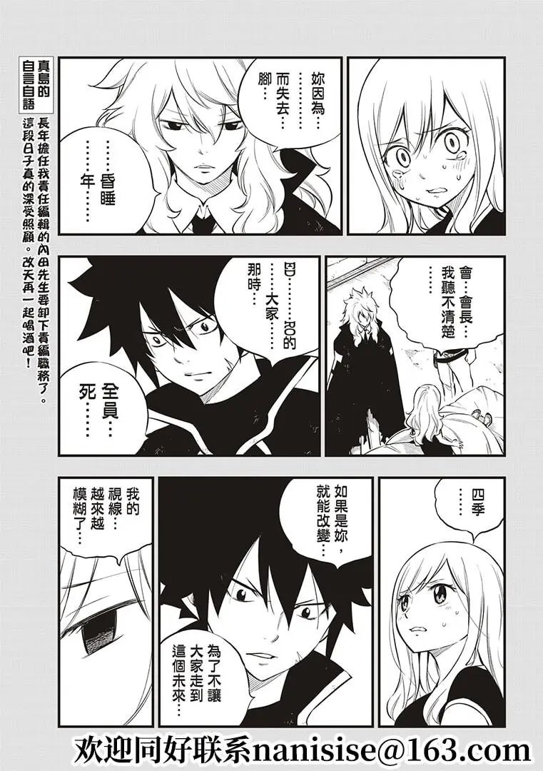第150话
