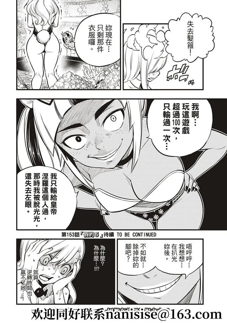 第152话