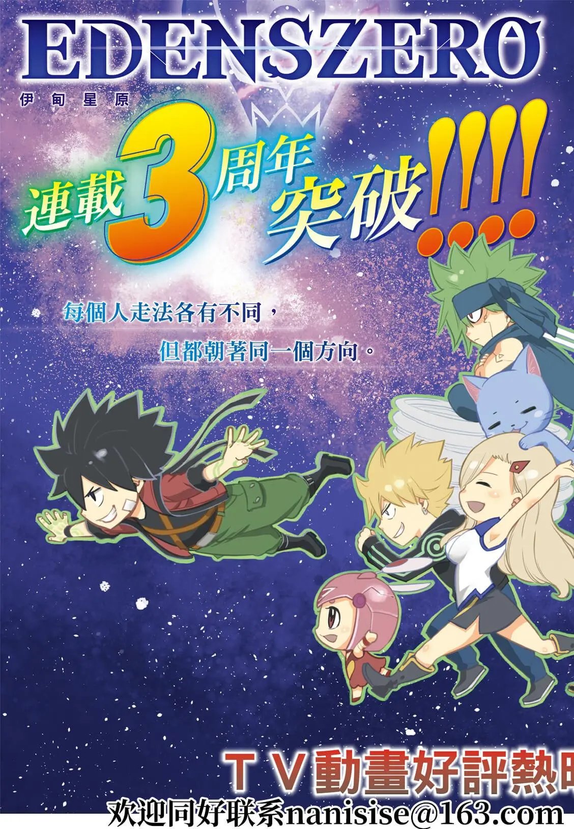 第153话 假牌5