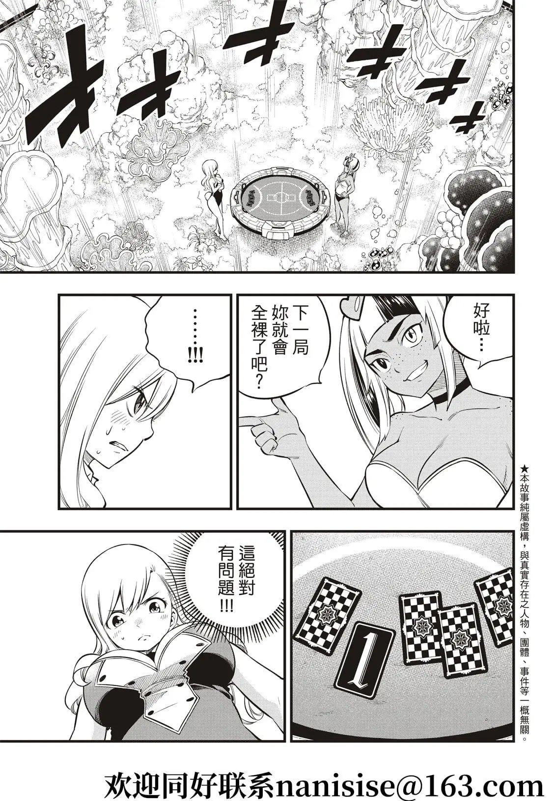 第153话 假牌5