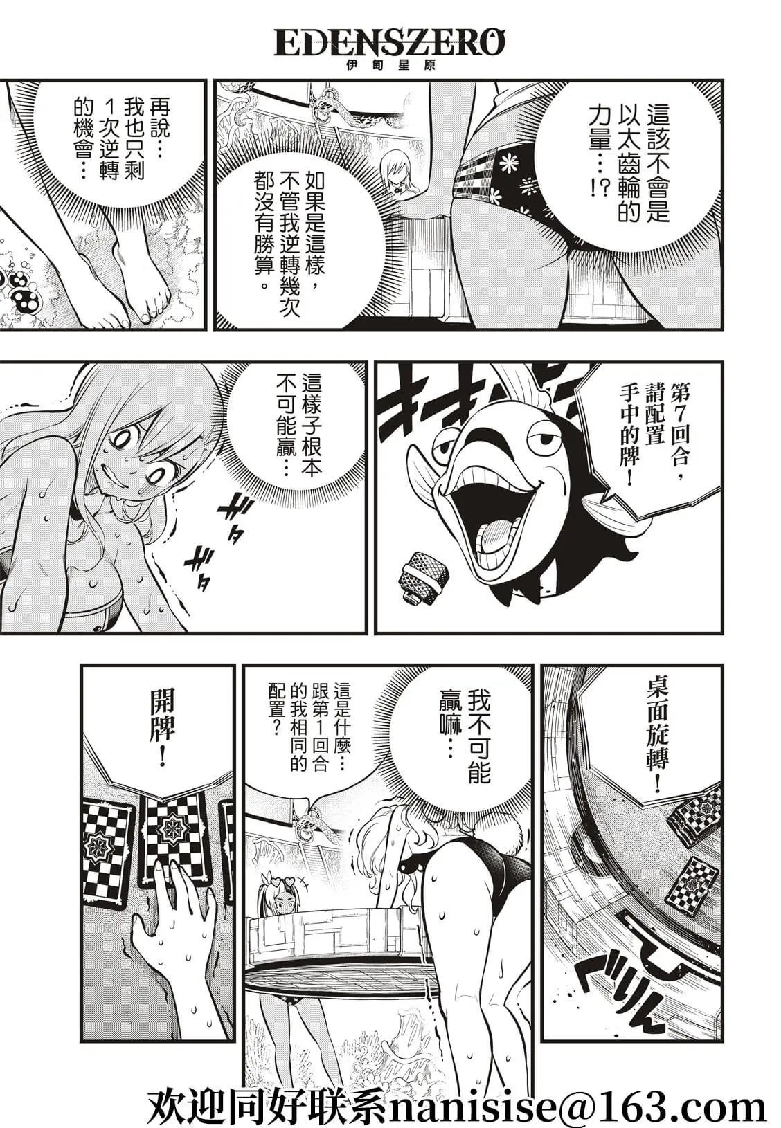 第153话 假牌5