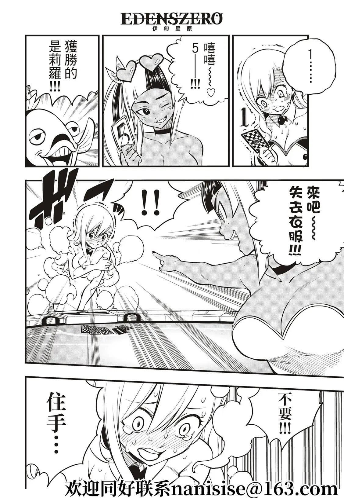 第153话 假牌5