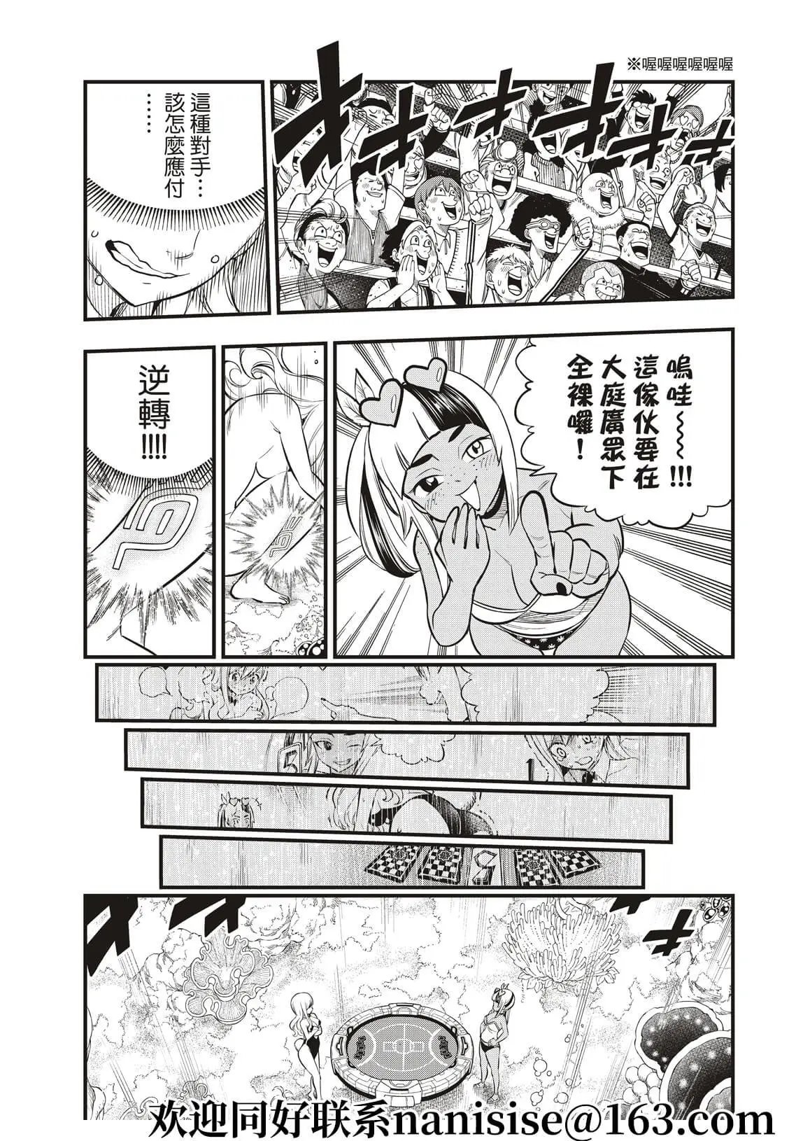 第153话 假牌5