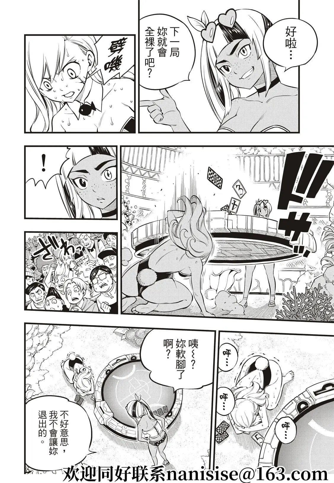 第153话 假牌5