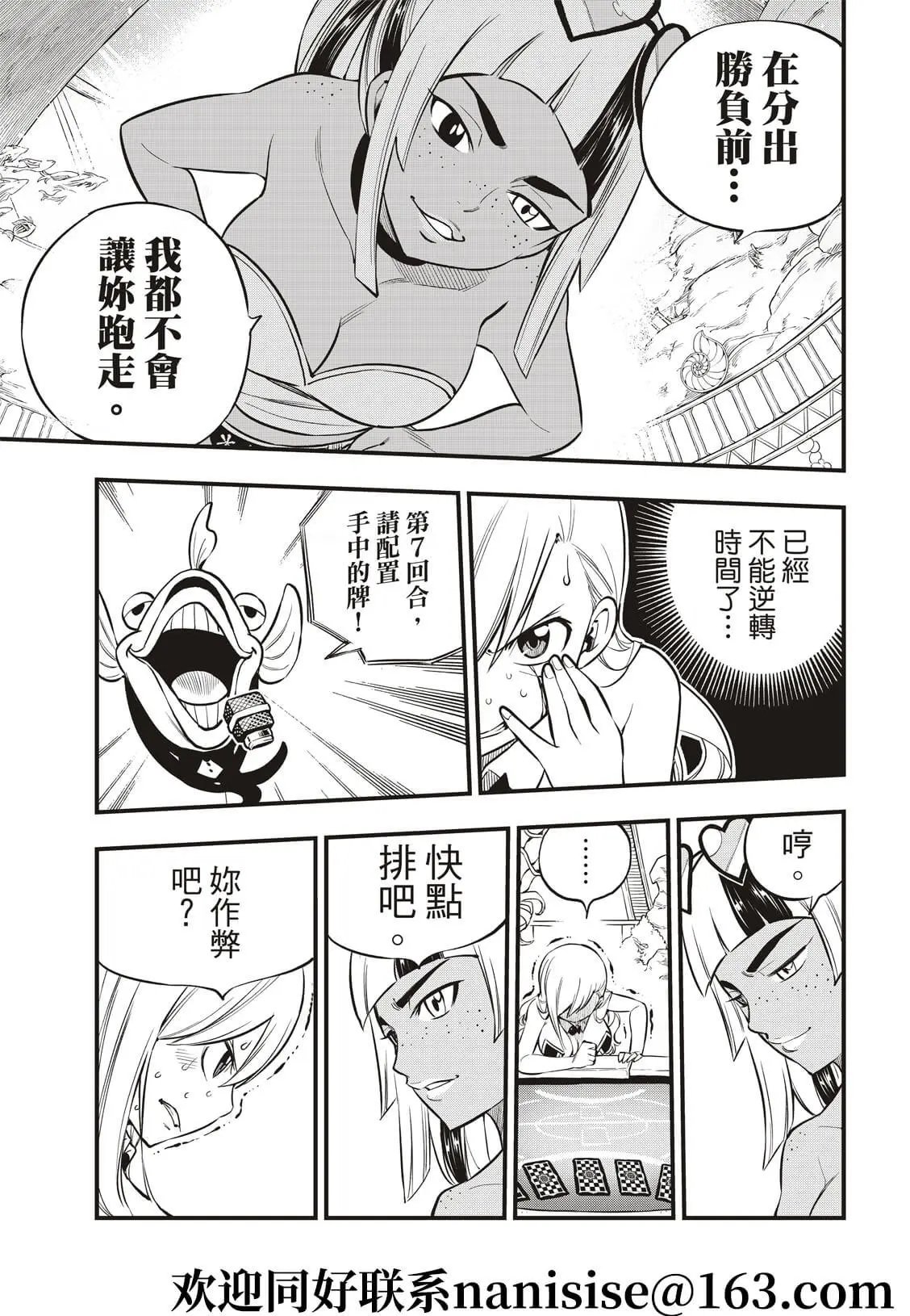 第153话 假牌5