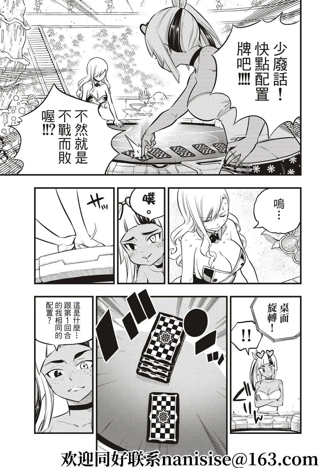 第153话 假牌5