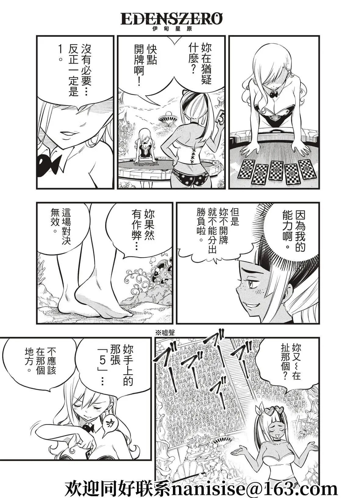 第153话 假牌5