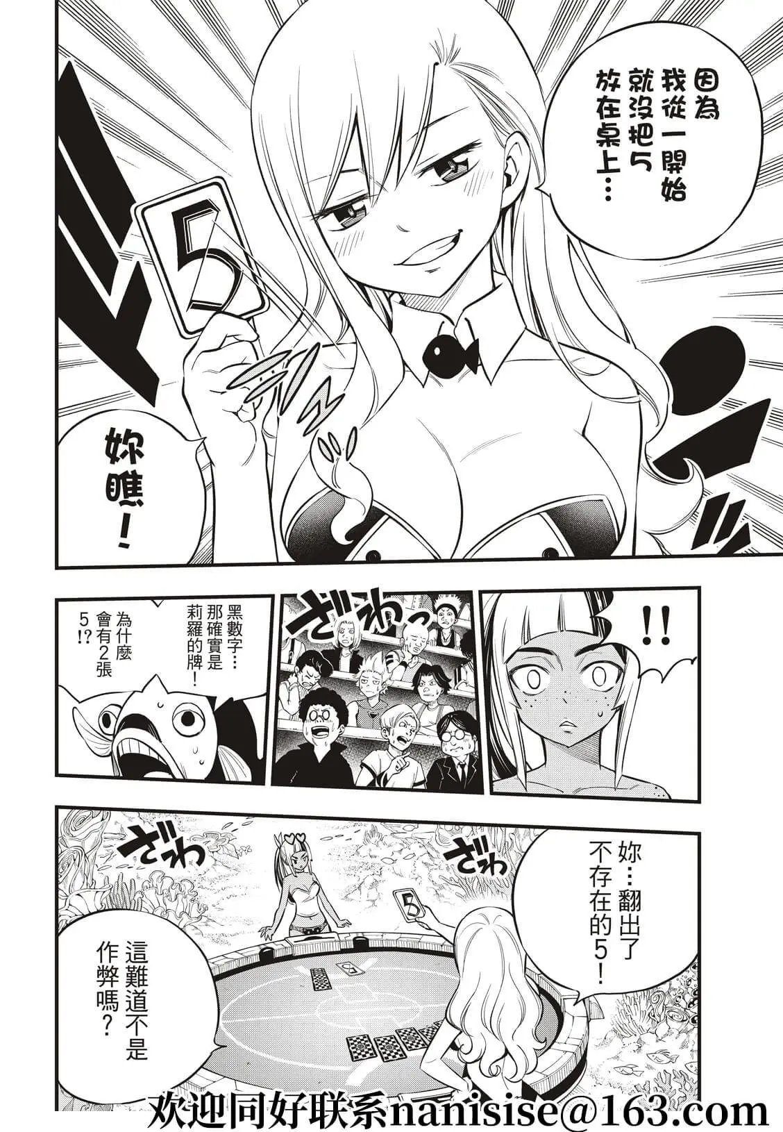 第153话 假牌5