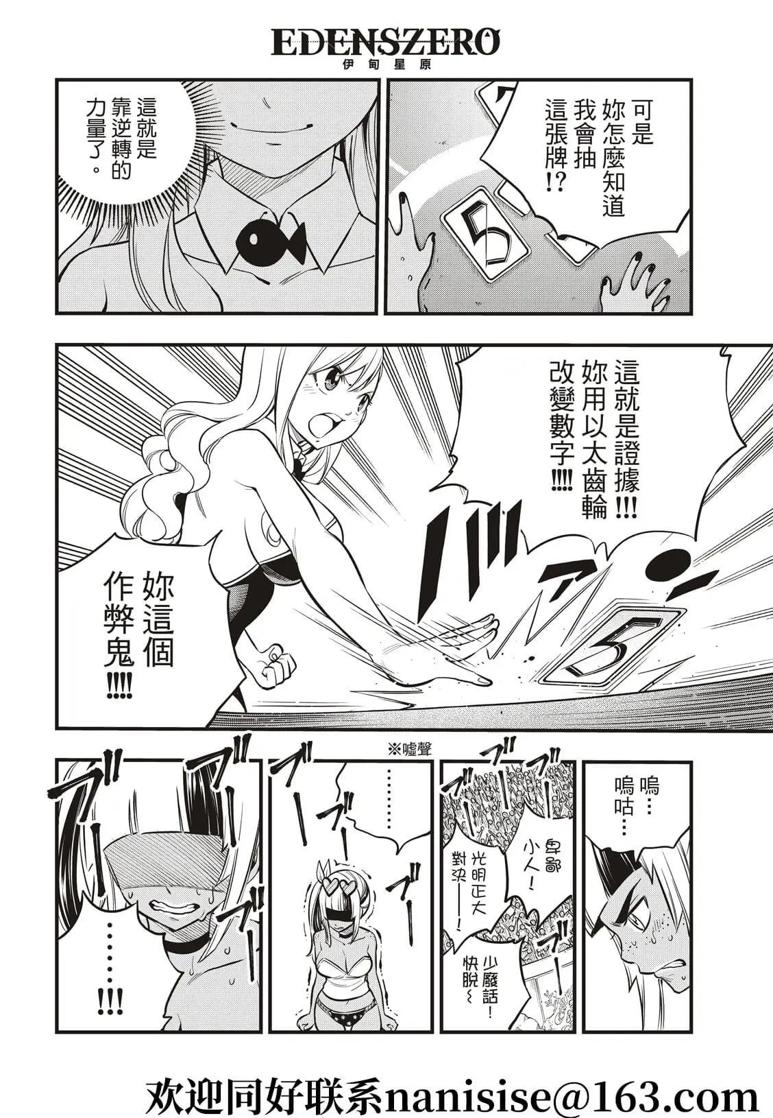 第153话 假牌5
