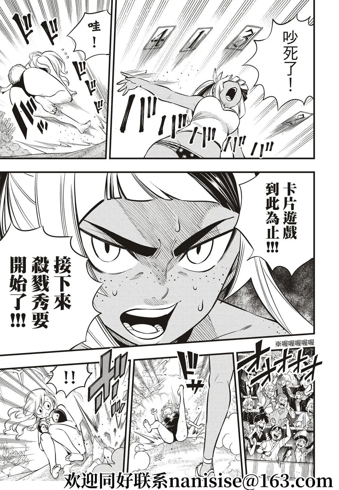第153话 假牌5