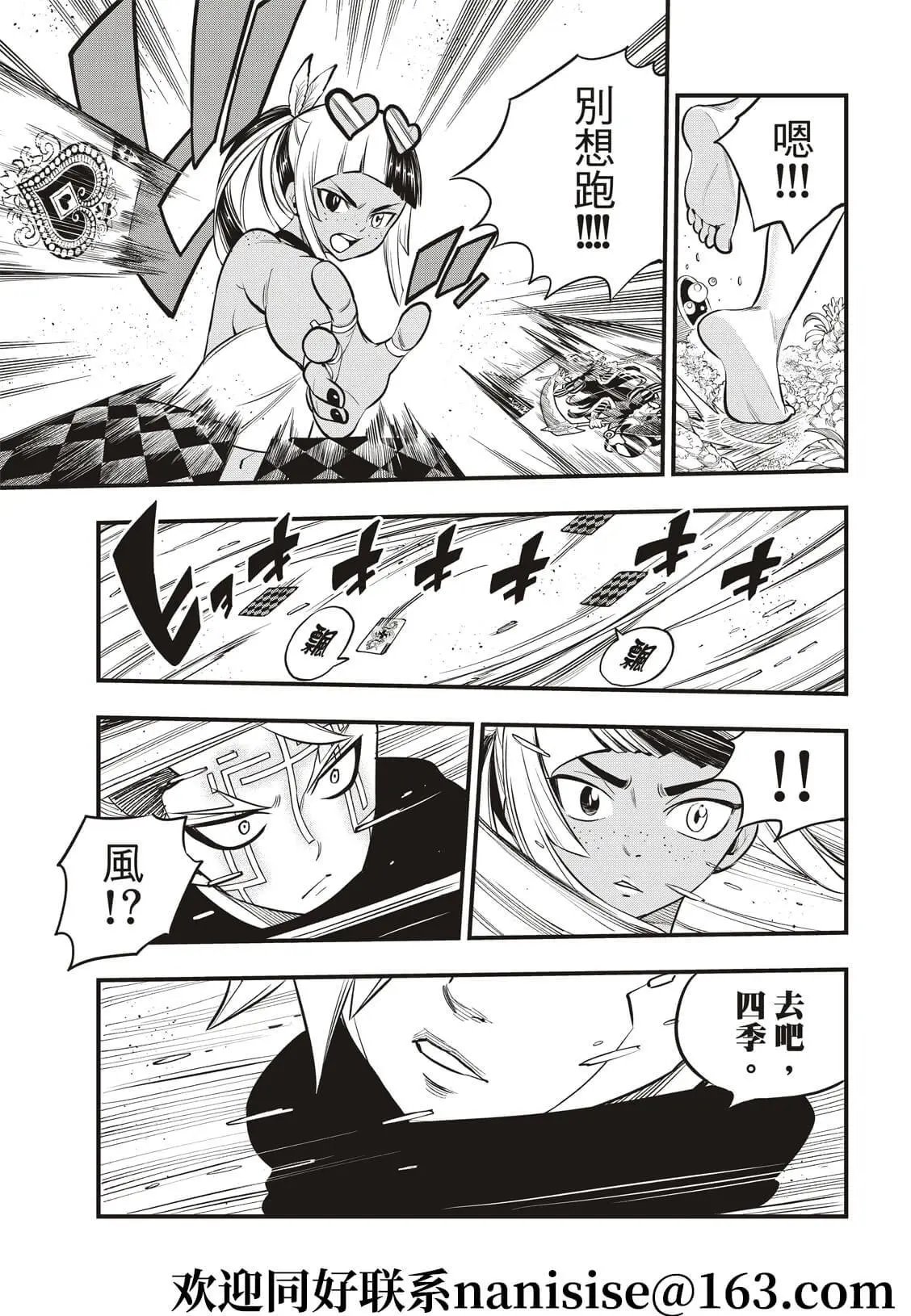 第153话 假牌5