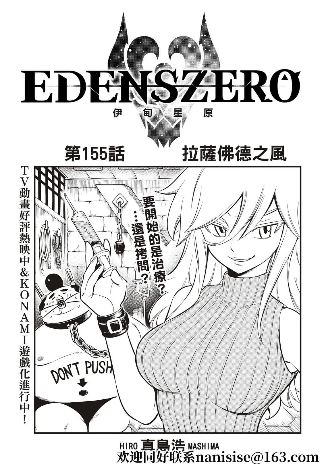 第155话
