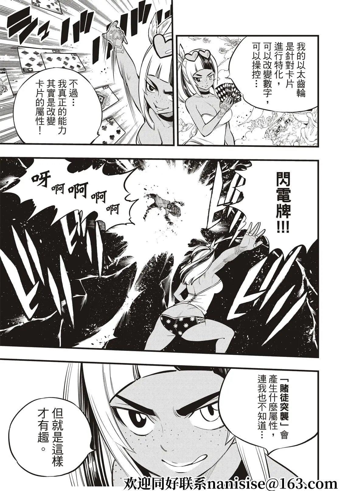 第155话